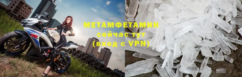 Метамфетамин Methamphetamine  Биробиджан 